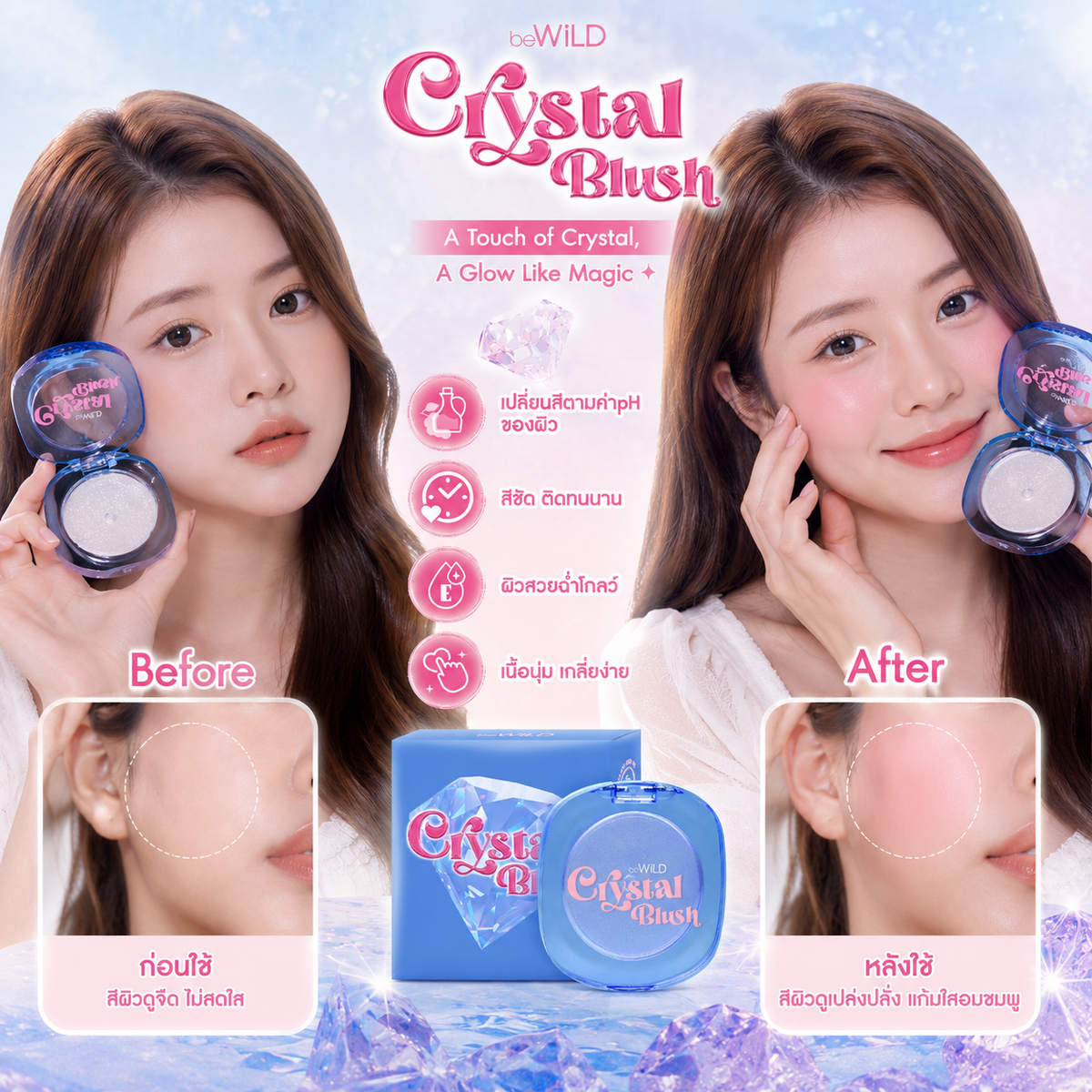 Korean Crystal Glow Color-Changing Blush with Hyaluronic Acid & Vitamin E