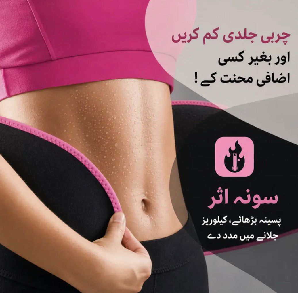 BellyFit Fat Burn Waist Belt – Reduces Belly Fat, Supports Back & Boosts Sweat Loss